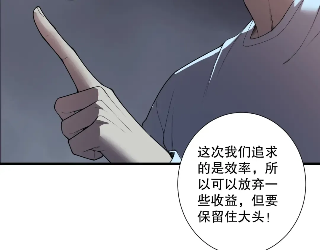 第130话 大地结晶！ 第66页