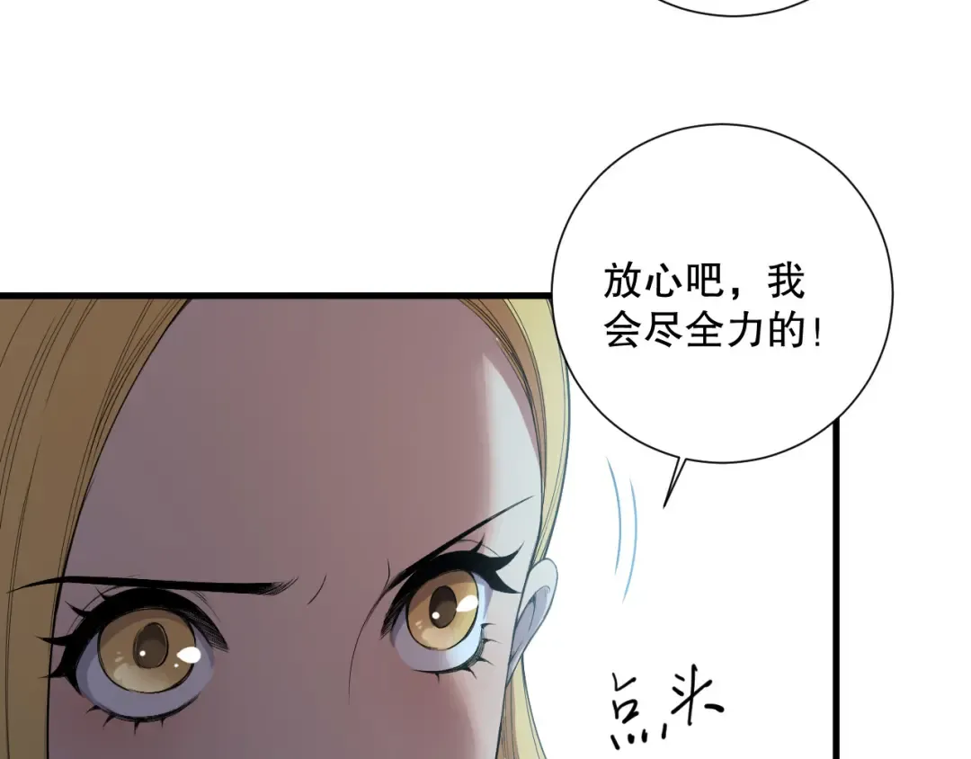 第130话 大地结晶！ 第67页