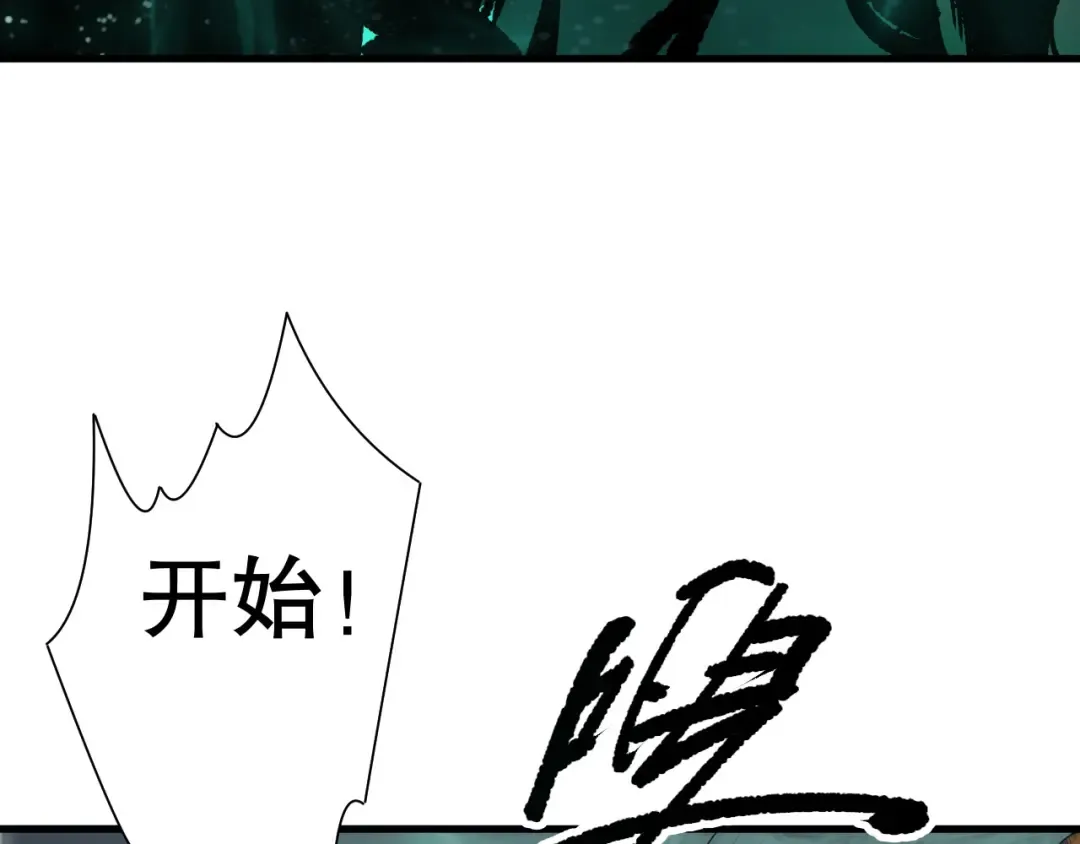 第130话 大地结晶！ 第75页