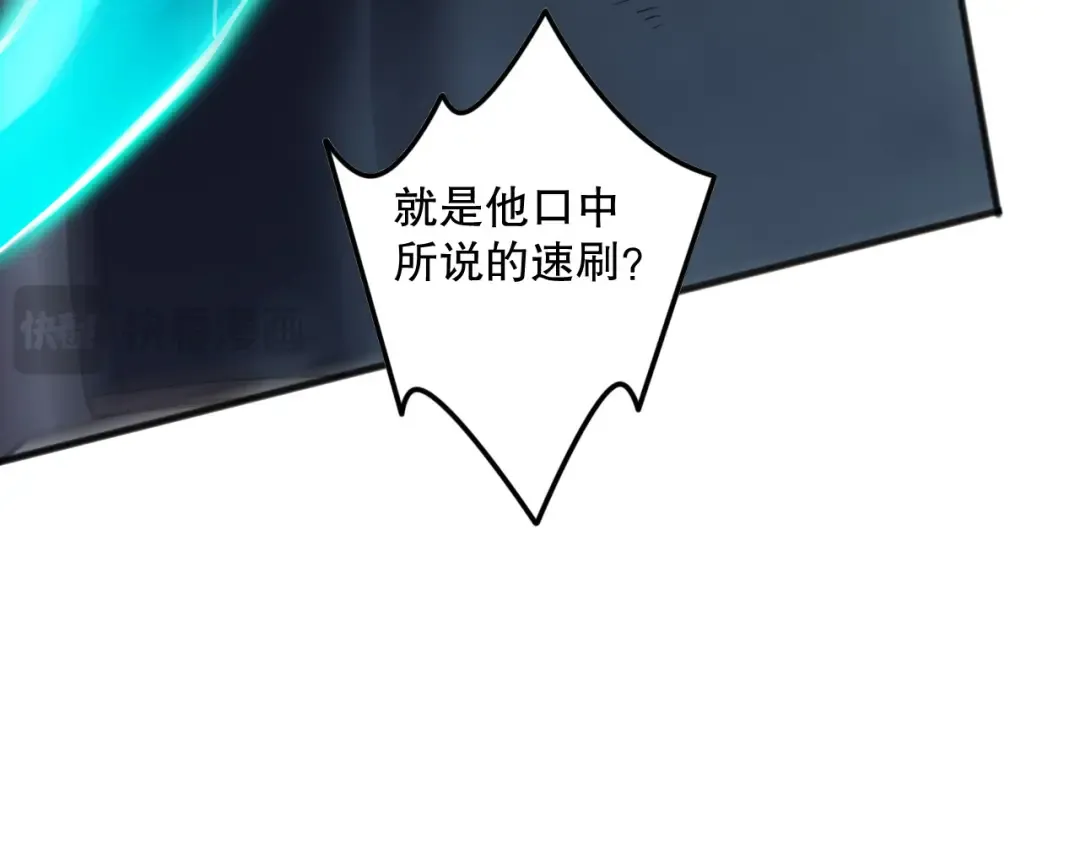 第130话 大地结晶！ 第87页