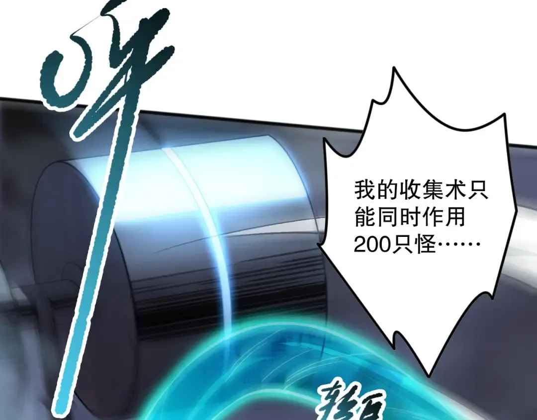 第130话 大地结晶！ 第91页