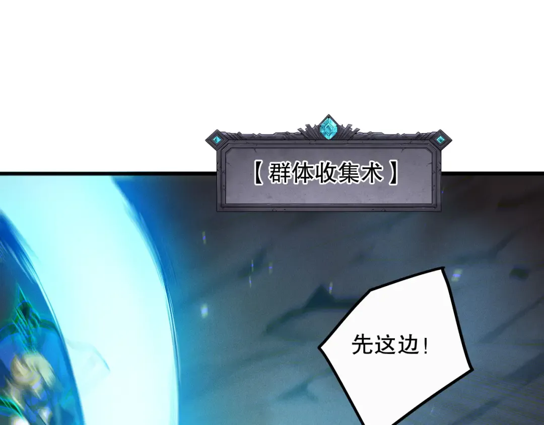 第130话 大地结晶！ 第95页