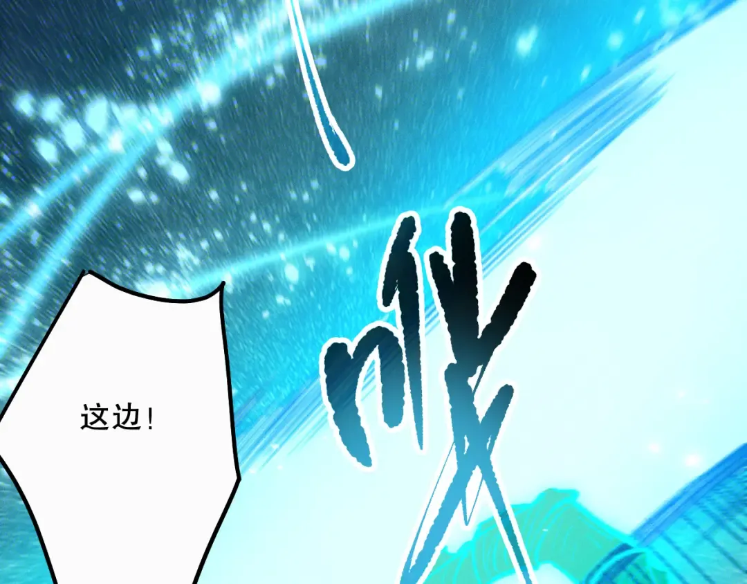 第130话 大地结晶！ 第102页