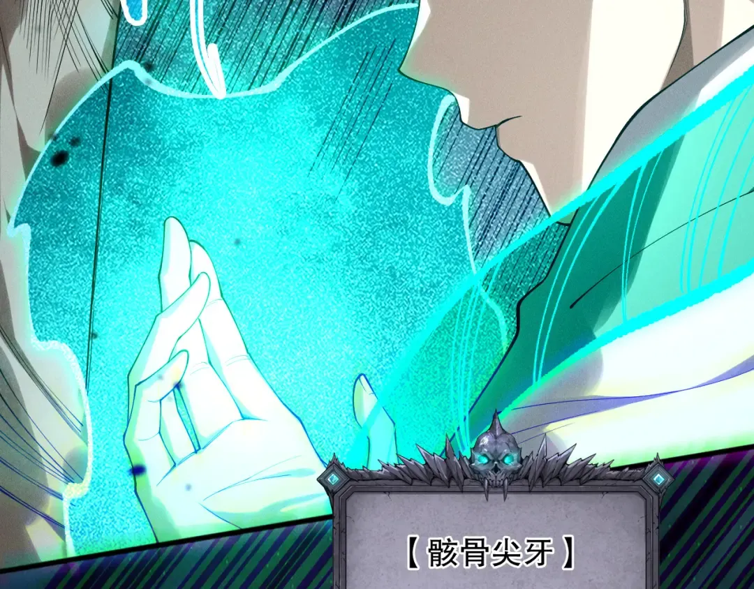 第130话 大地结晶！ 第106页