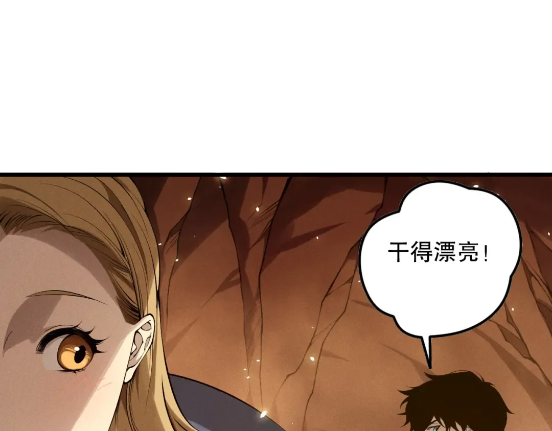 第130话 大地结晶！ 第113页