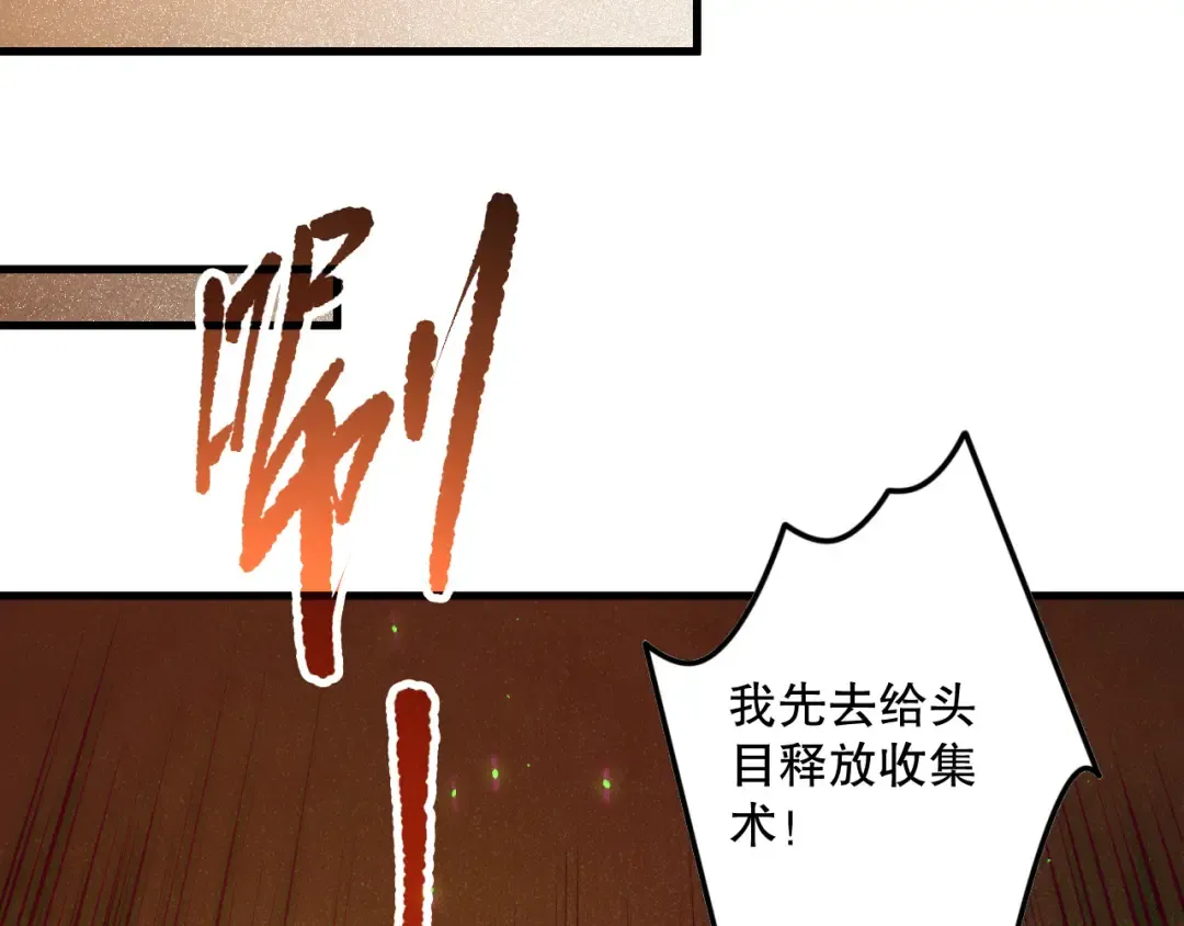 第130话 大地结晶！ 第116页