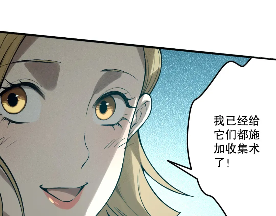 第130话 大地结晶！ 第129页