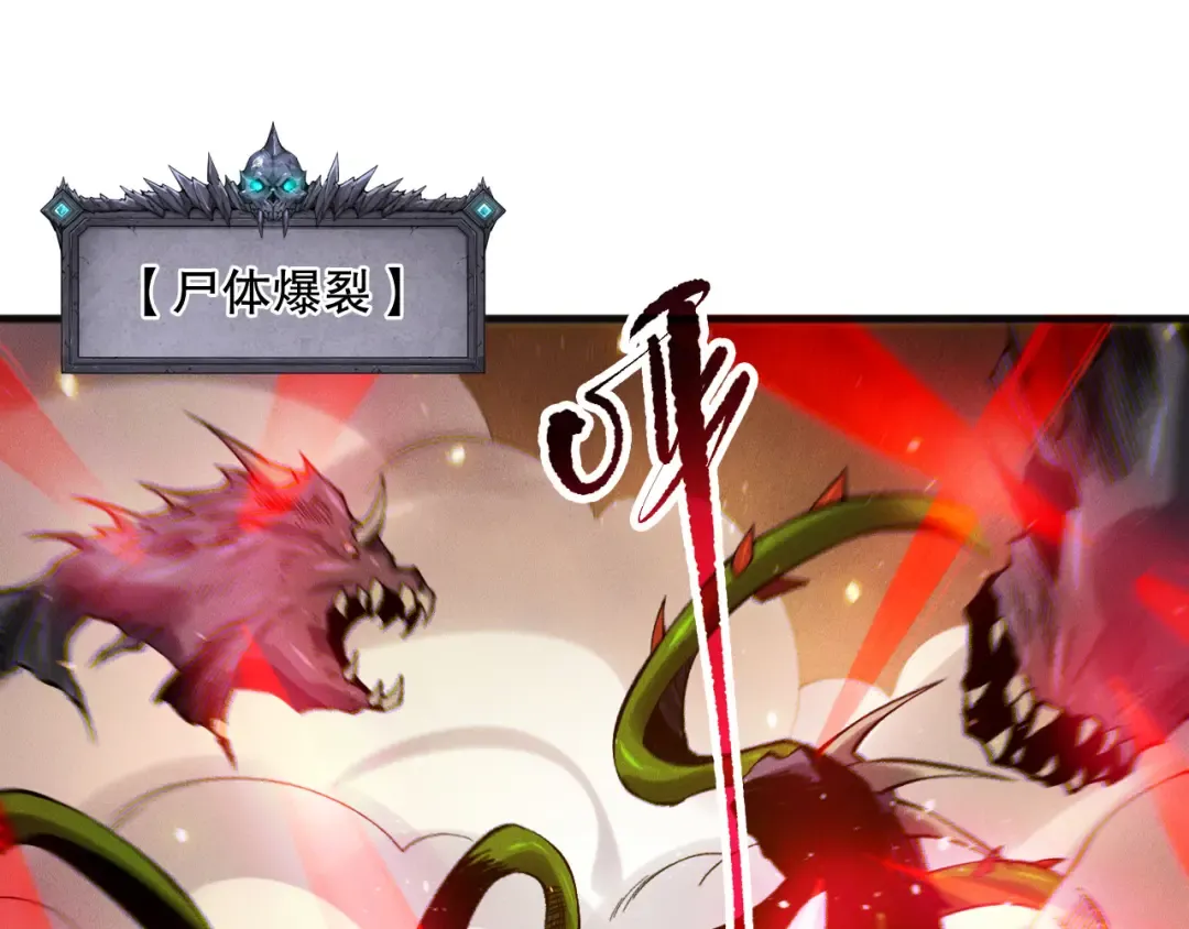第130话 大地结晶！ 第131页