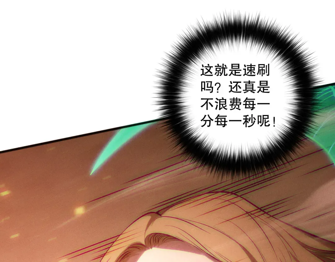 第130话 大地结晶！ 第133页