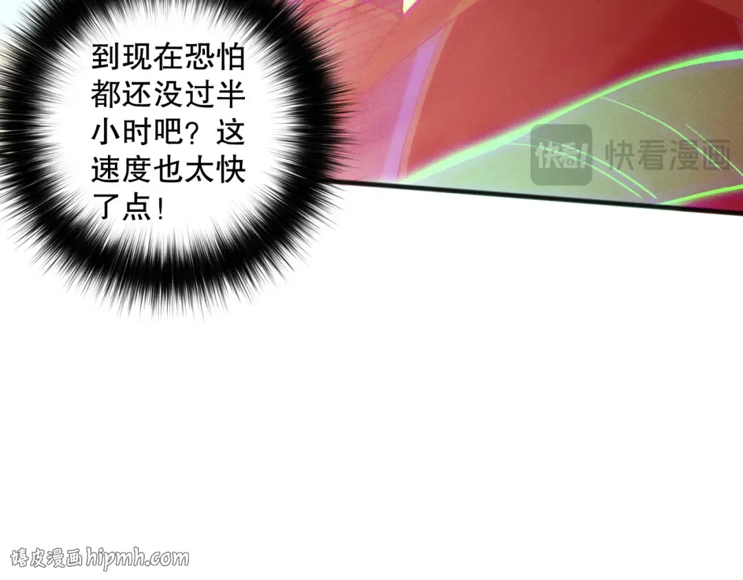 第130话 大地结晶！ 第136页