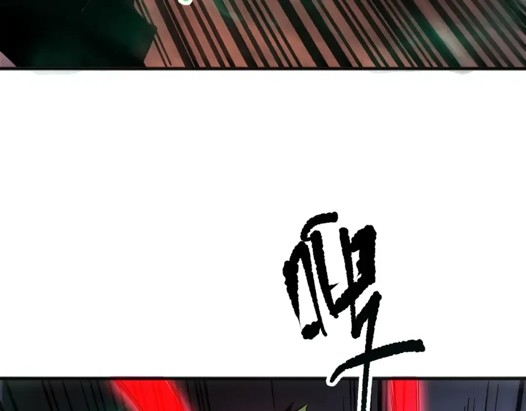 第131话 BOSS苏醒 第10页