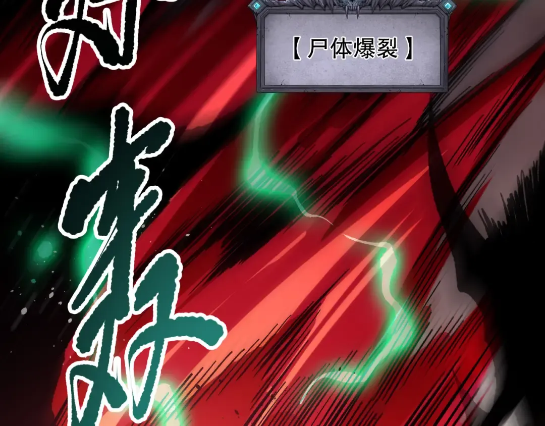 第131话 BOSS苏醒 第17页