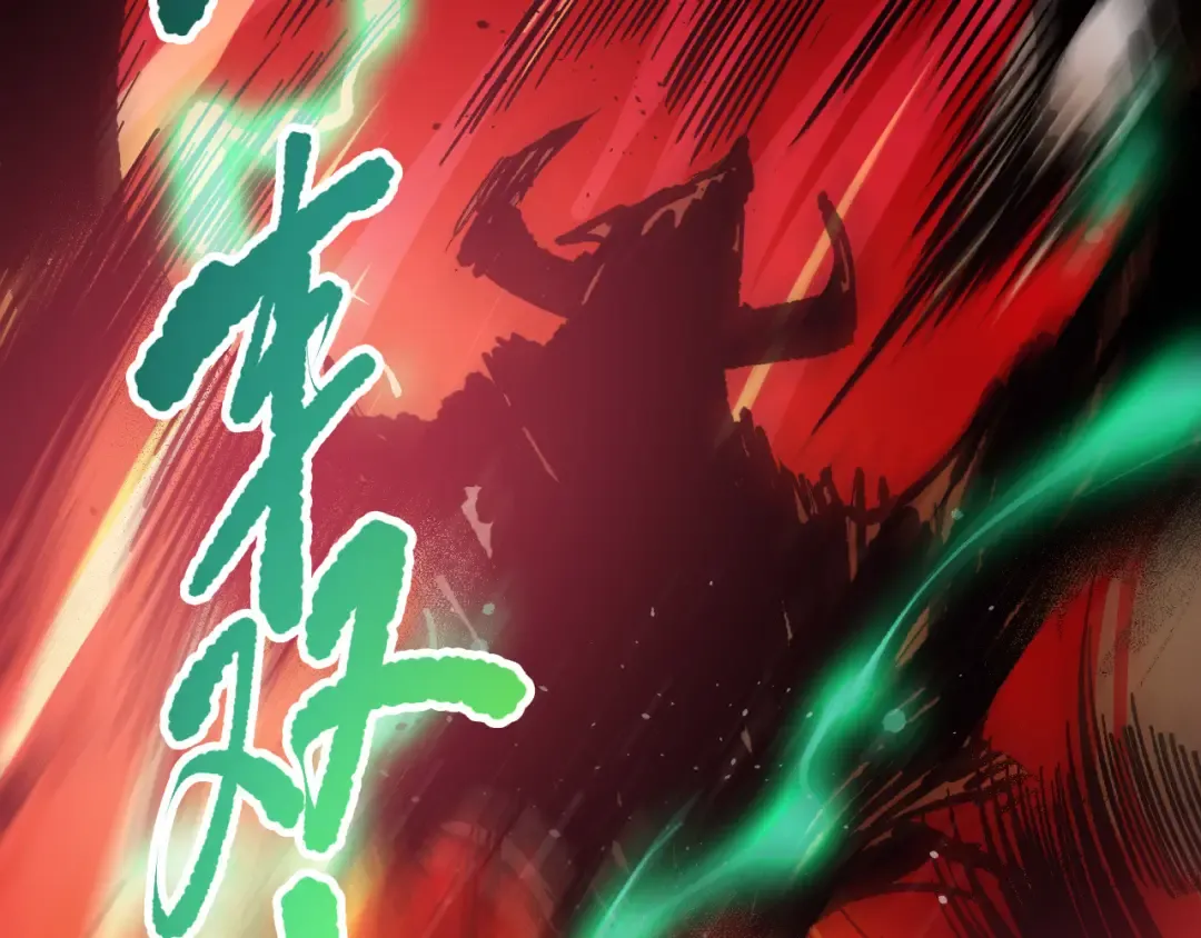 第131话 BOSS苏醒 第18页