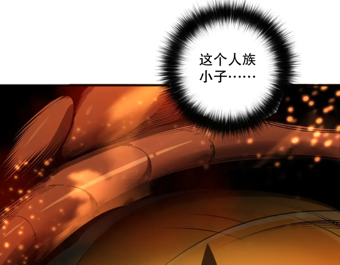 第131话 BOSS苏醒 第20页