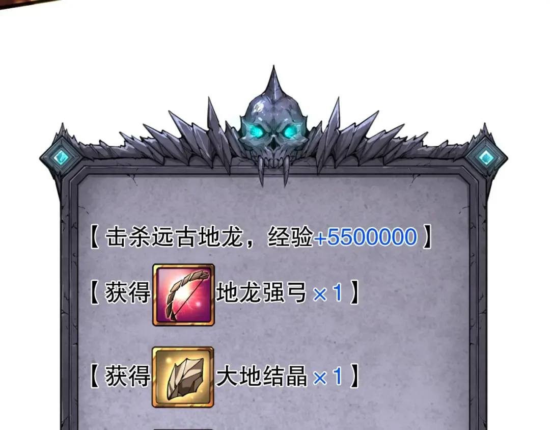 第131话 BOSS苏醒 第23页
