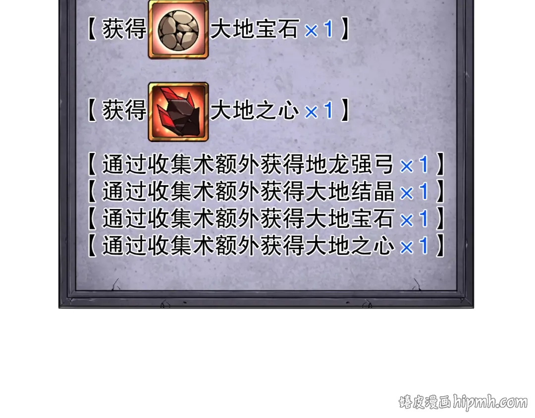第131话 BOSS苏醒 第24页