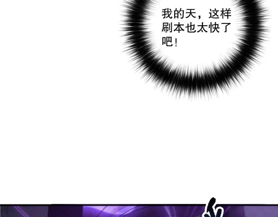 第131话 BOSS苏醒 第27页