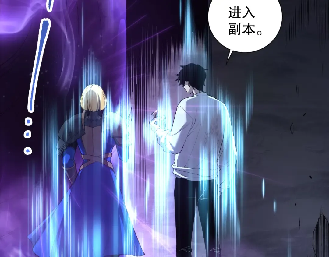 第131话 BOSS苏醒 第30页