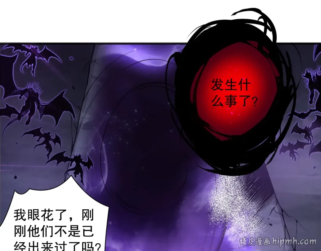 第131话 BOSS苏醒 第32页