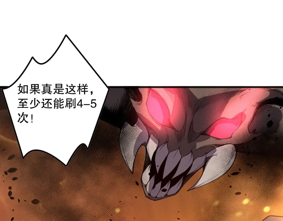 第131话 BOSS苏醒 第36页
