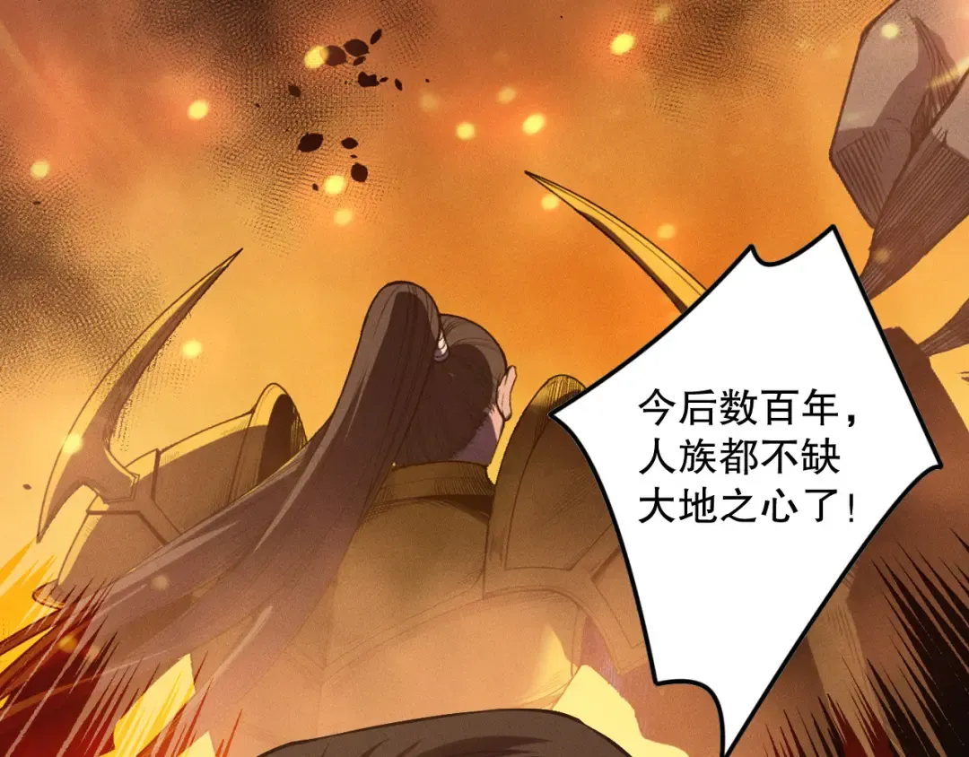 第131话 BOSS苏醒 第37页