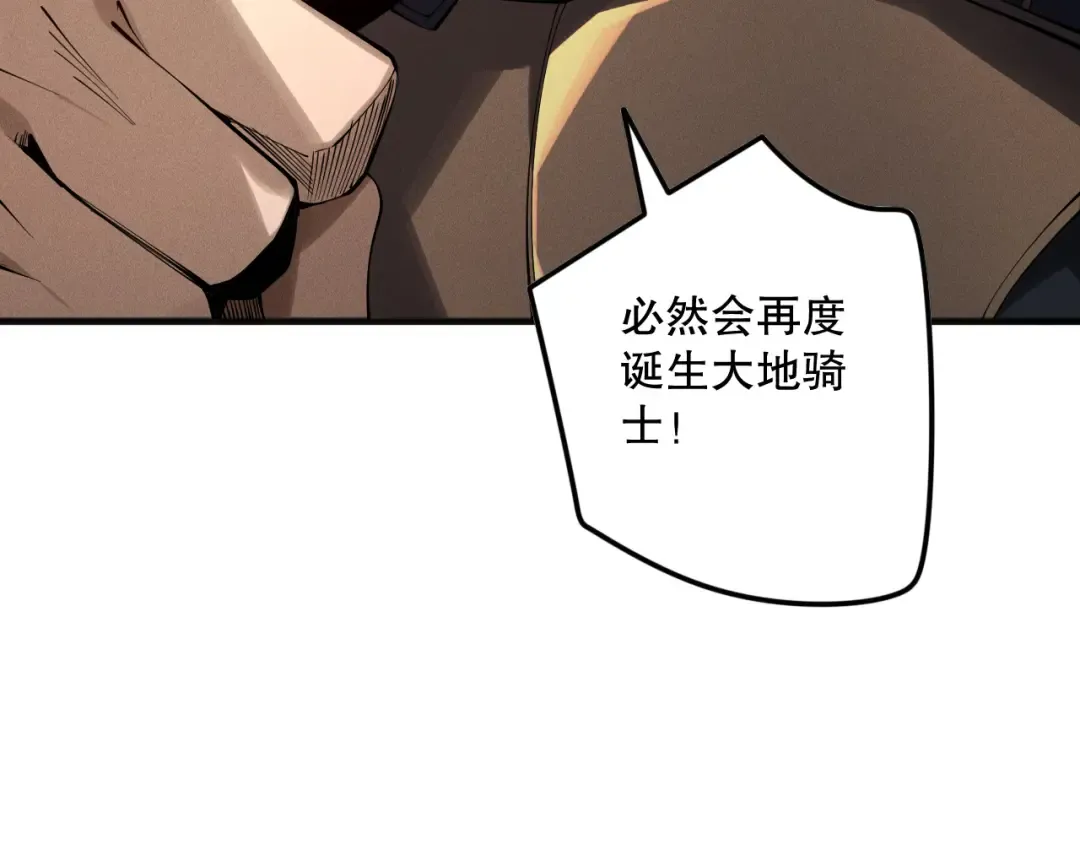 第131话 BOSS苏醒 第39页