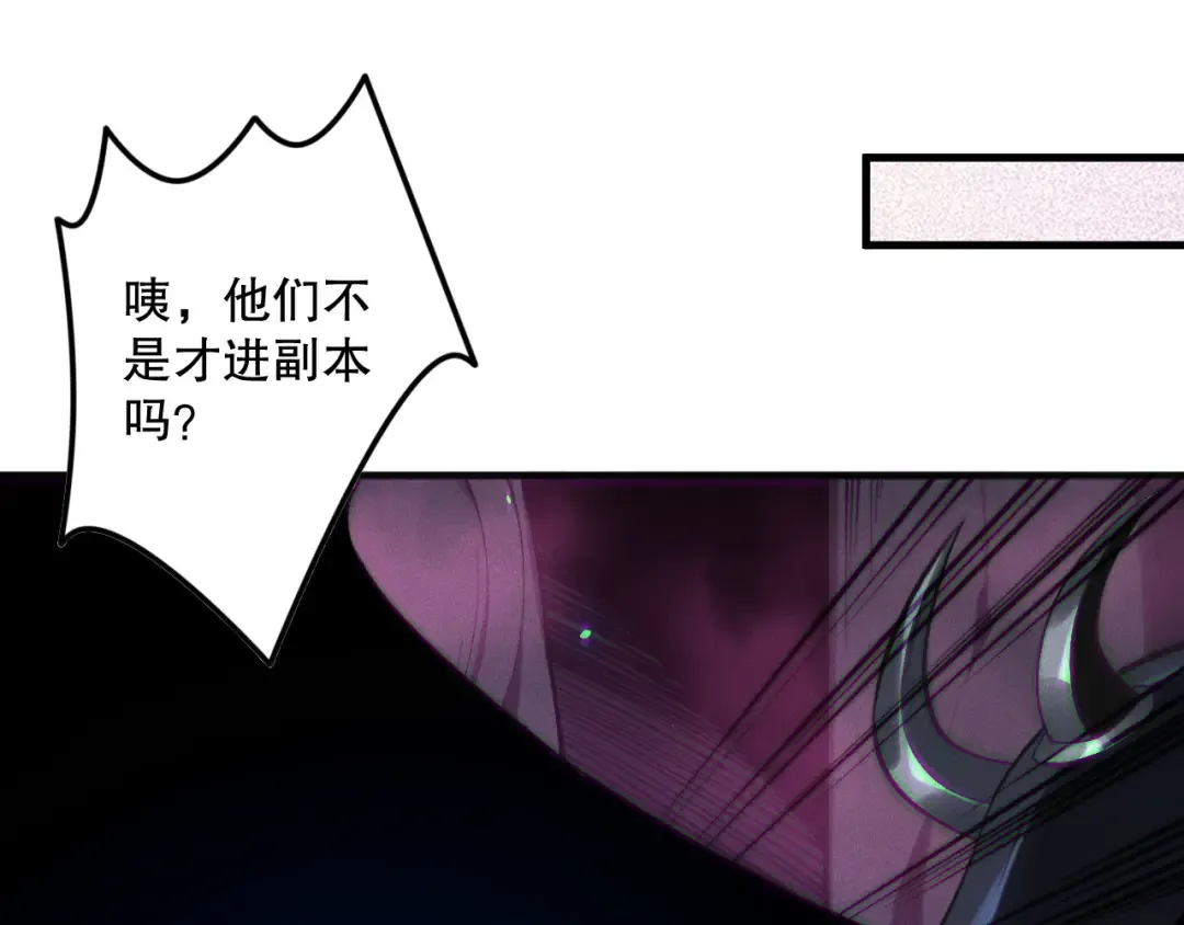 第131话 BOSS苏醒 第41页