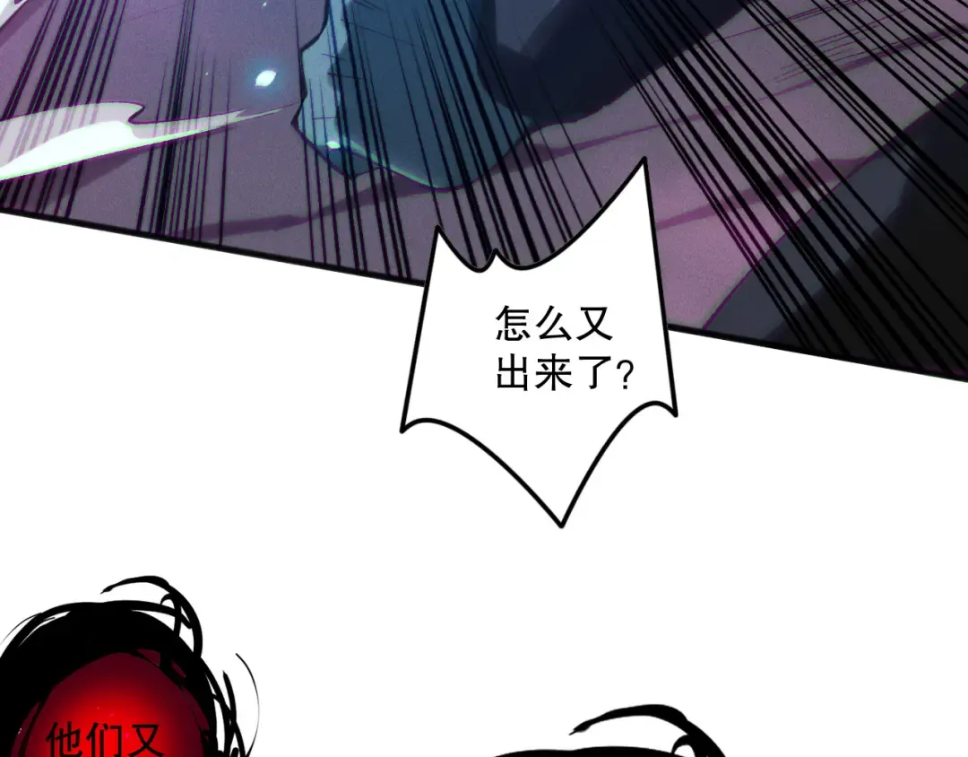 第131话 BOSS苏醒 第43页