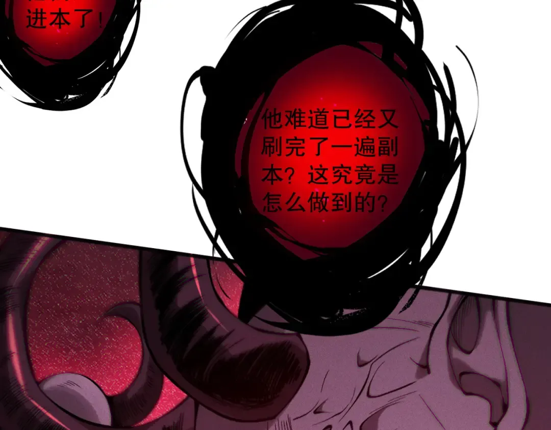 第131话 BOSS苏醒 第44页