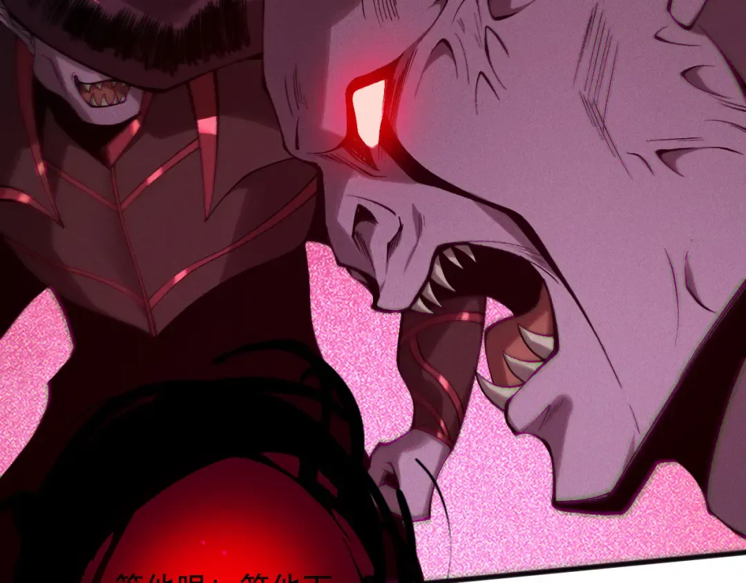 第131话 BOSS苏醒 第45页