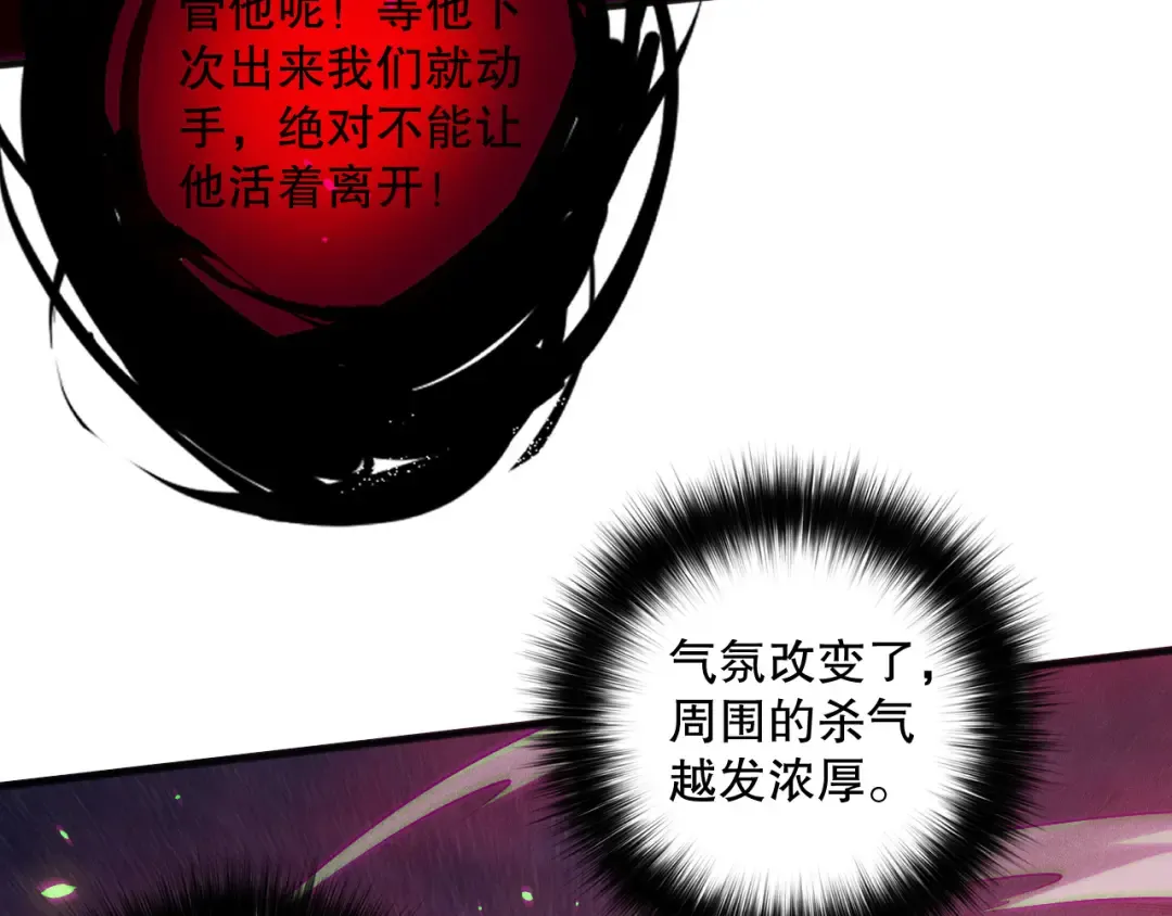 第131话 BOSS苏醒 第46页