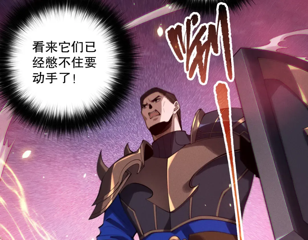 第131话 BOSS苏醒 第47页
