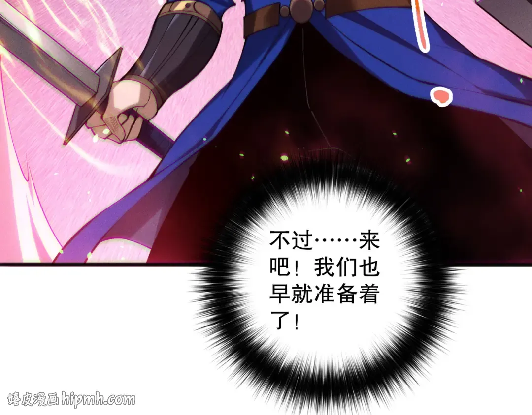 第131话 BOSS苏醒 第48页