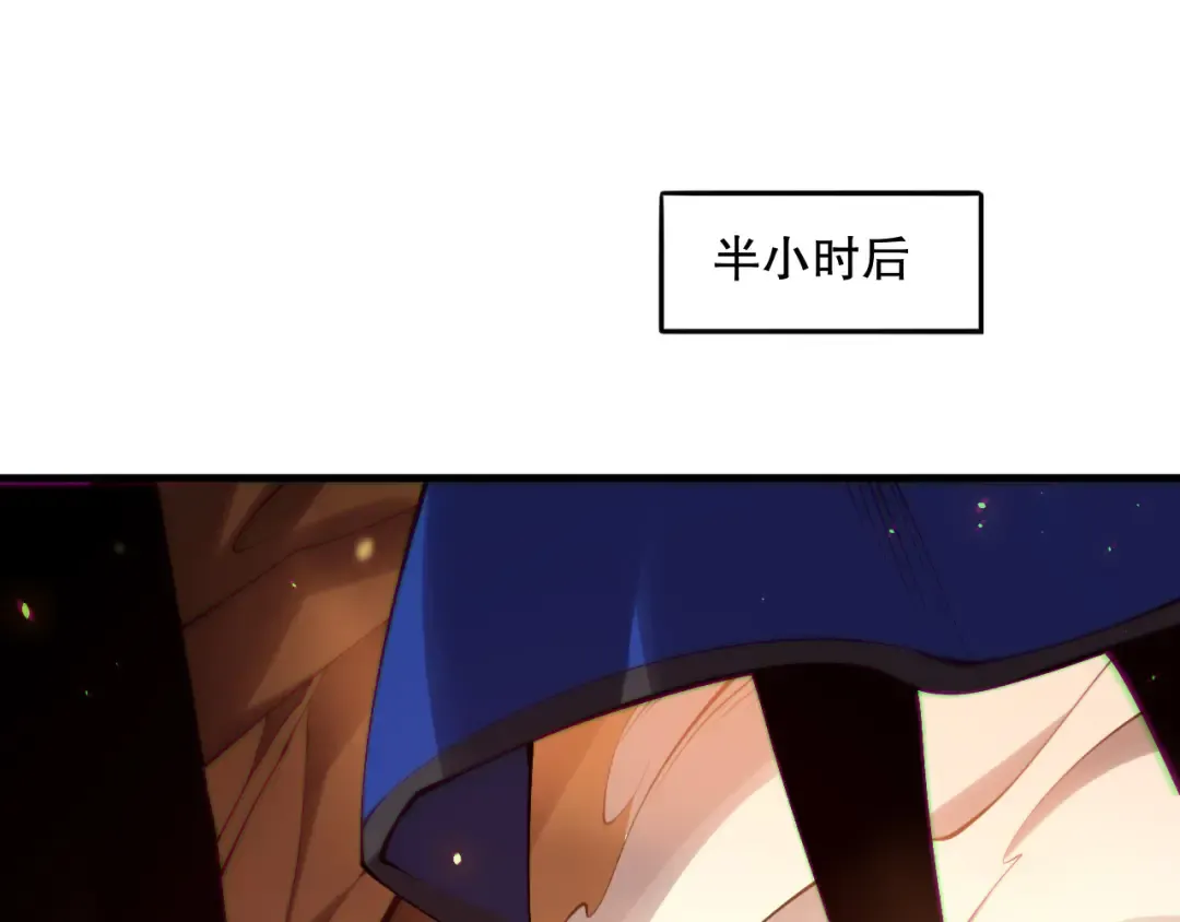 第131话 BOSS苏醒 第50页