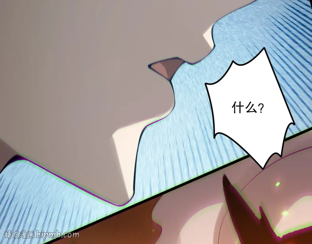 第131话 BOSS苏醒 第56页