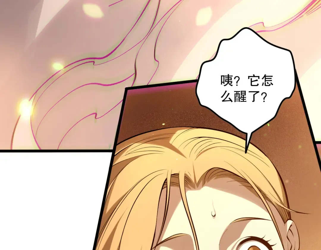 第131话 BOSS苏醒 第61页