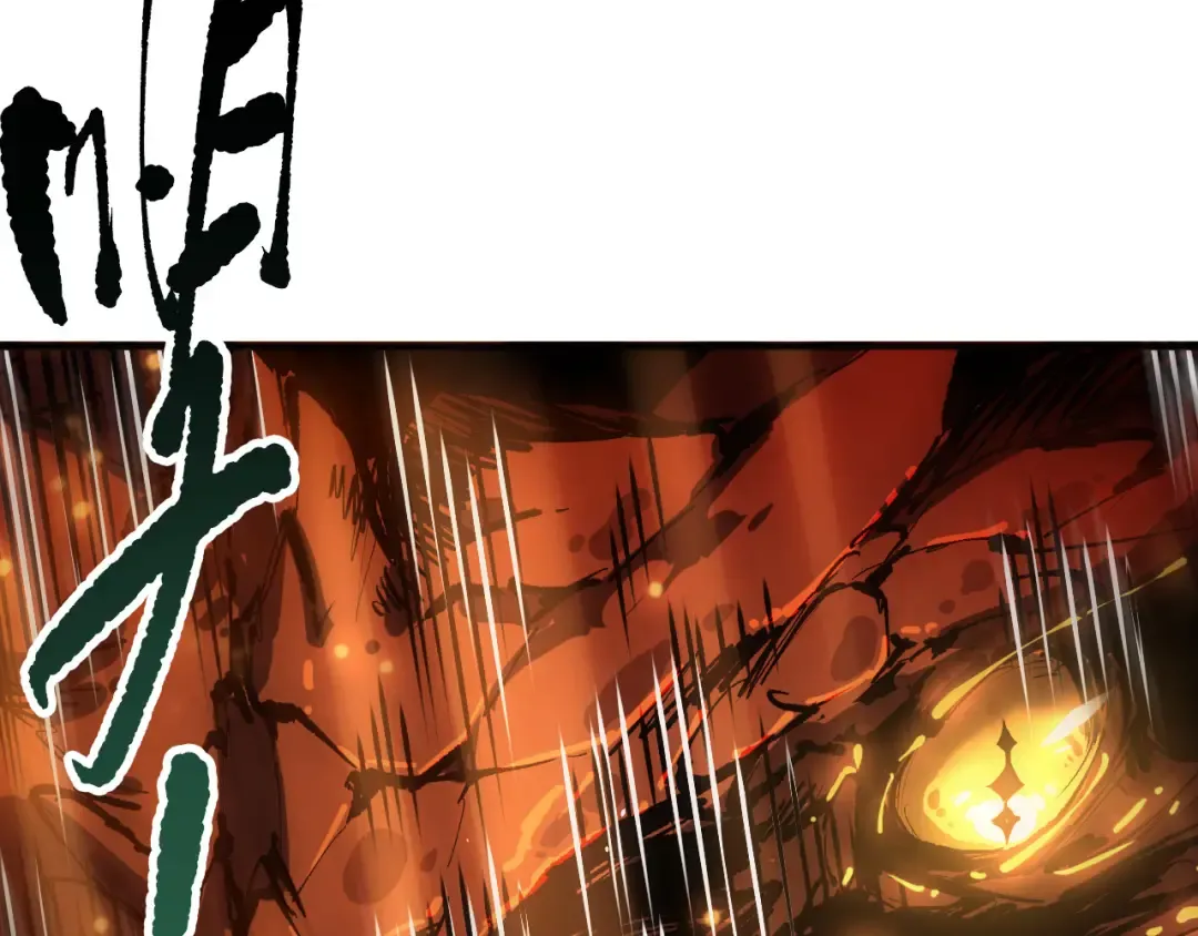 第131话 BOSS苏醒 第75页