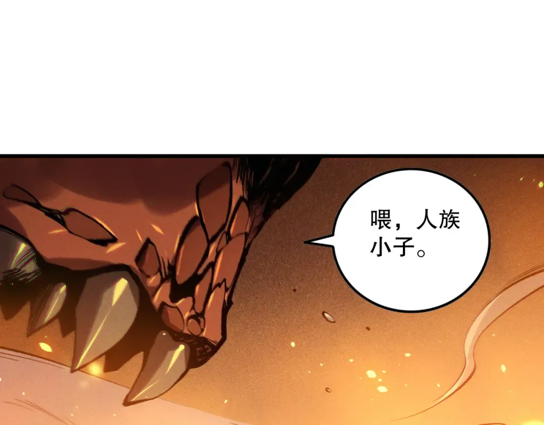 第131话 BOSS苏醒 第79页