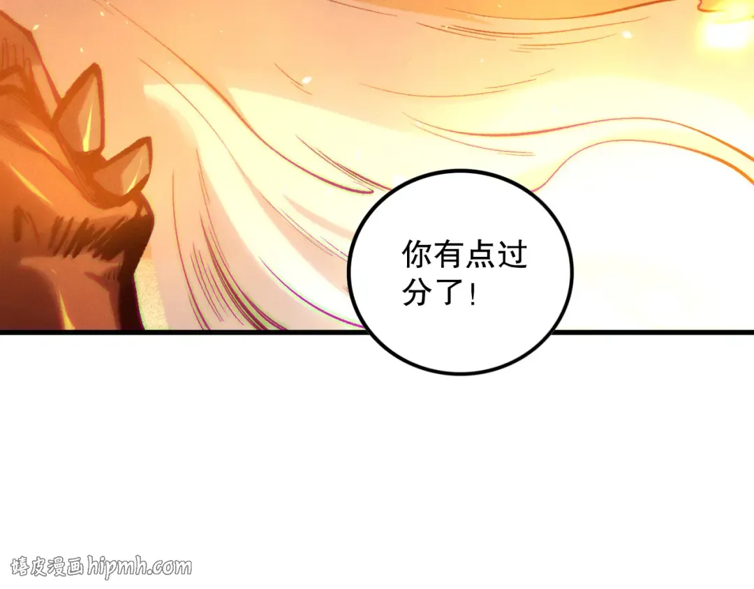 第131话 BOSS苏醒 第80页