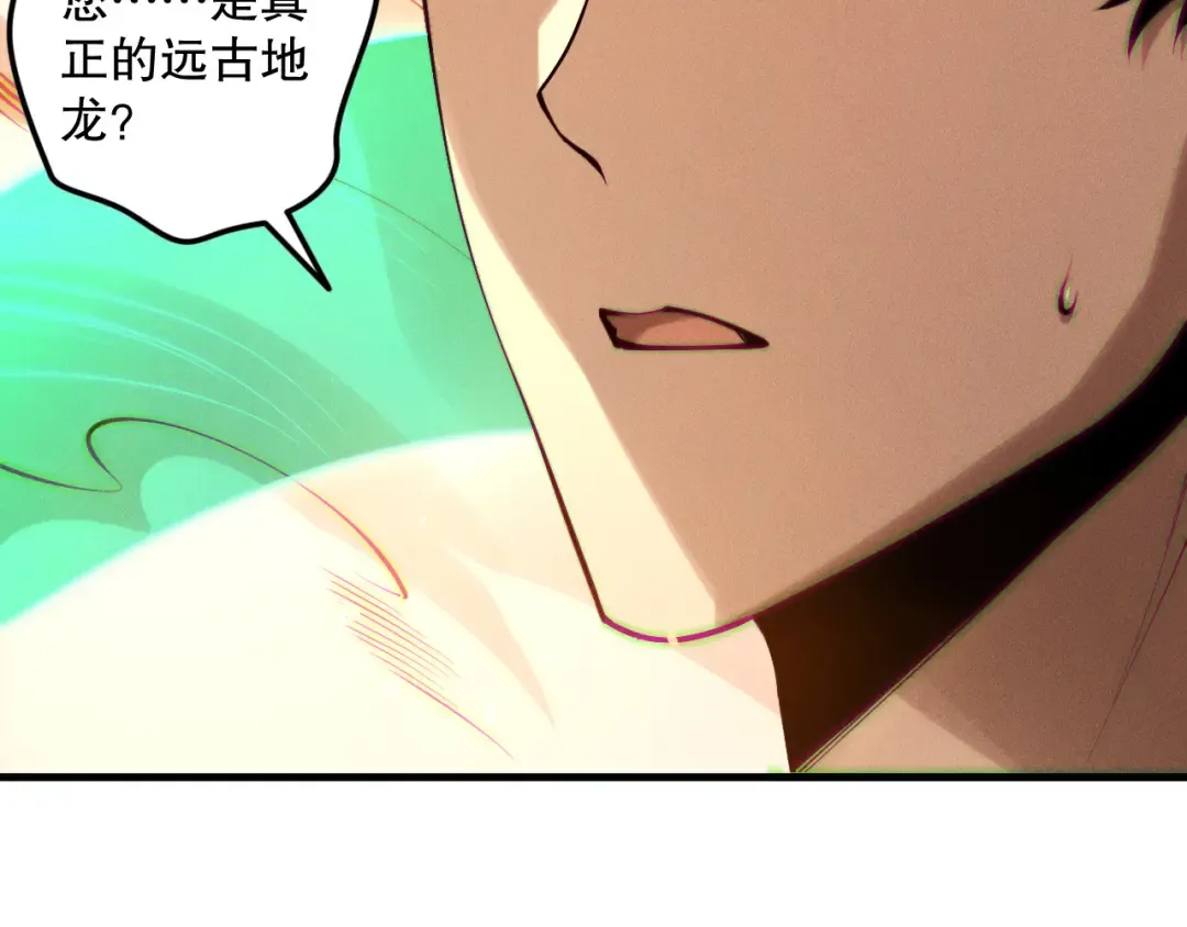 第131话 BOSS苏醒 第85页