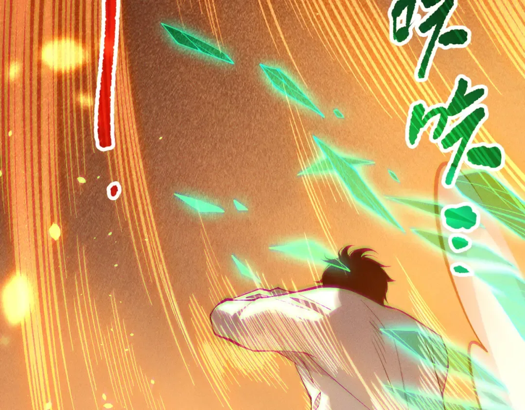 第131话 BOSS苏醒 第89页