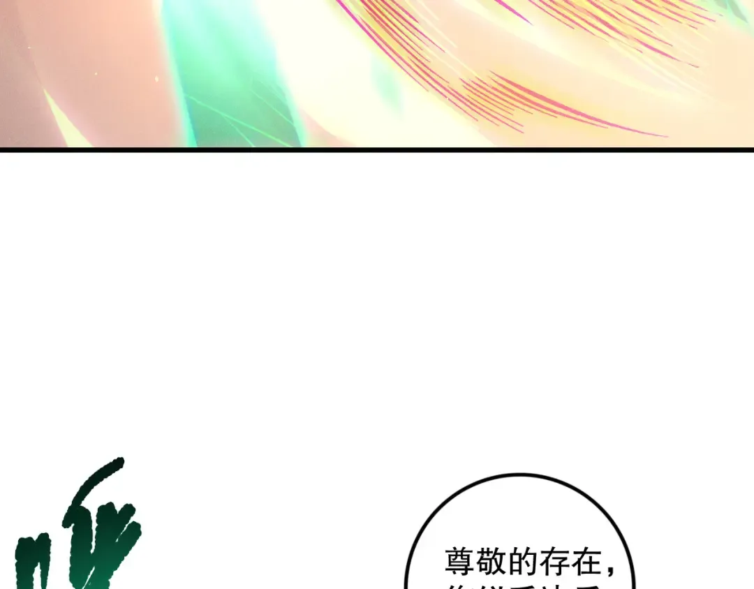 第131话 BOSS苏醒 第91页