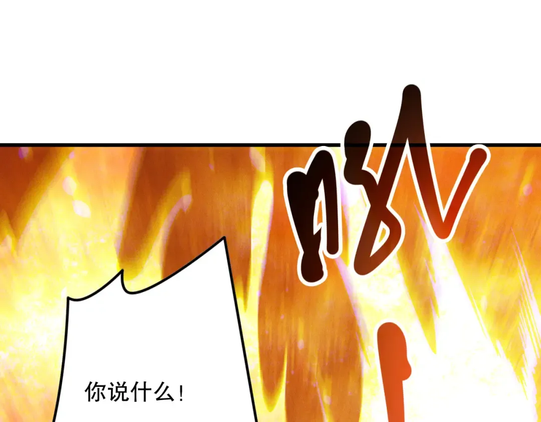 第131话 BOSS苏醒 第94页