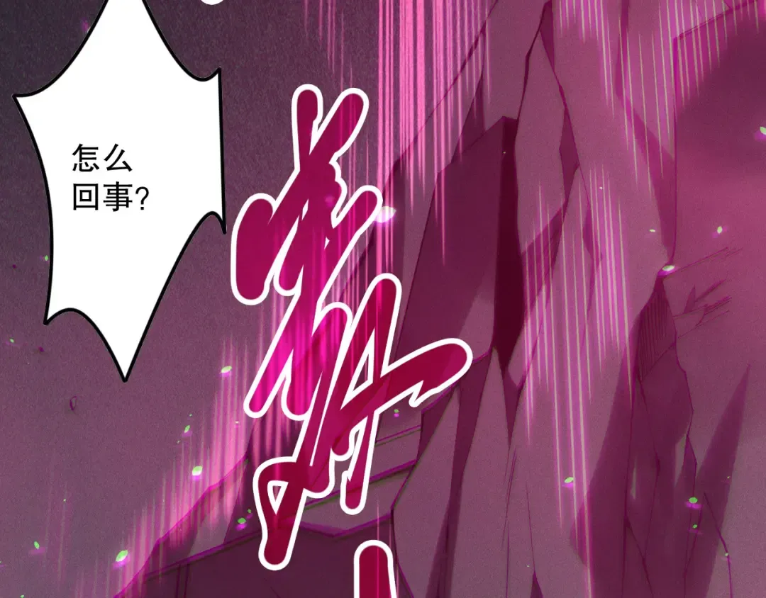 第131话 BOSS苏醒 第100页