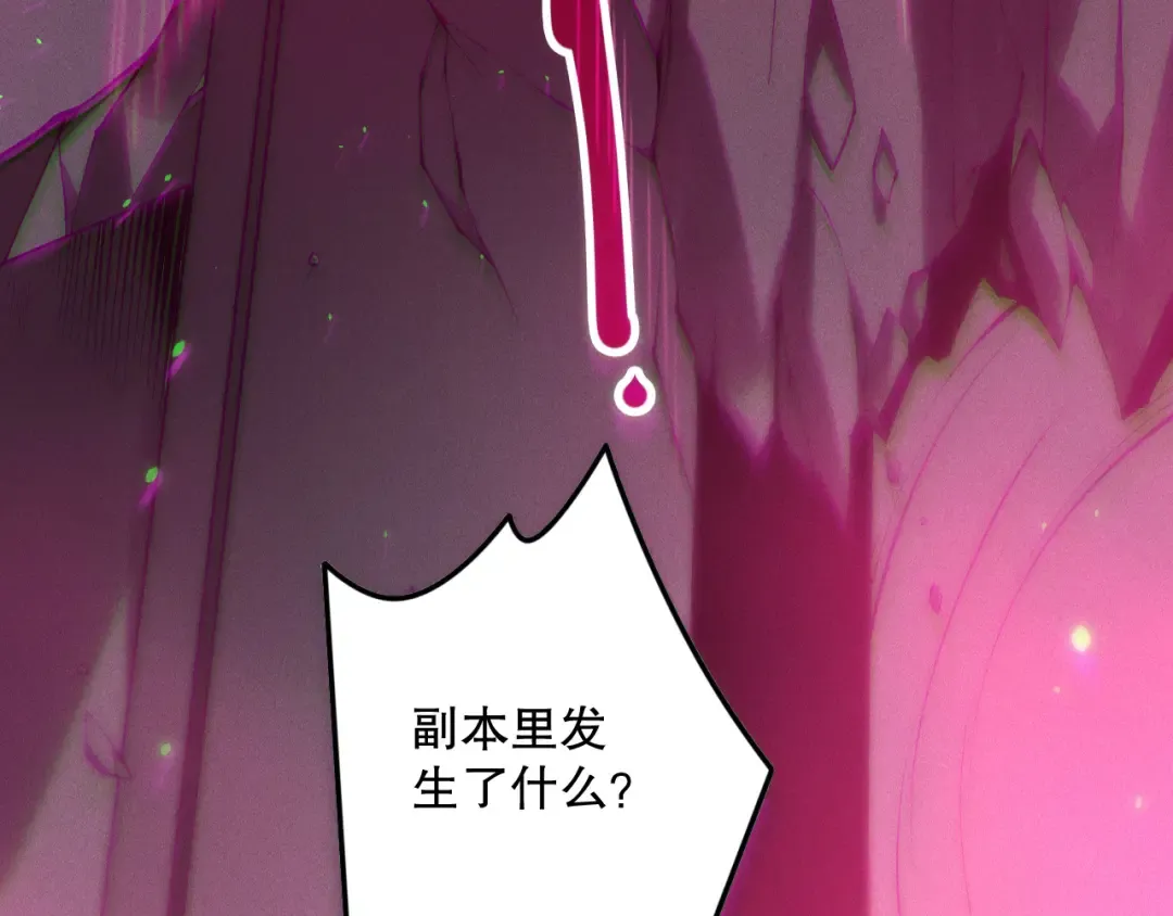第131话 BOSS苏醒 第101页