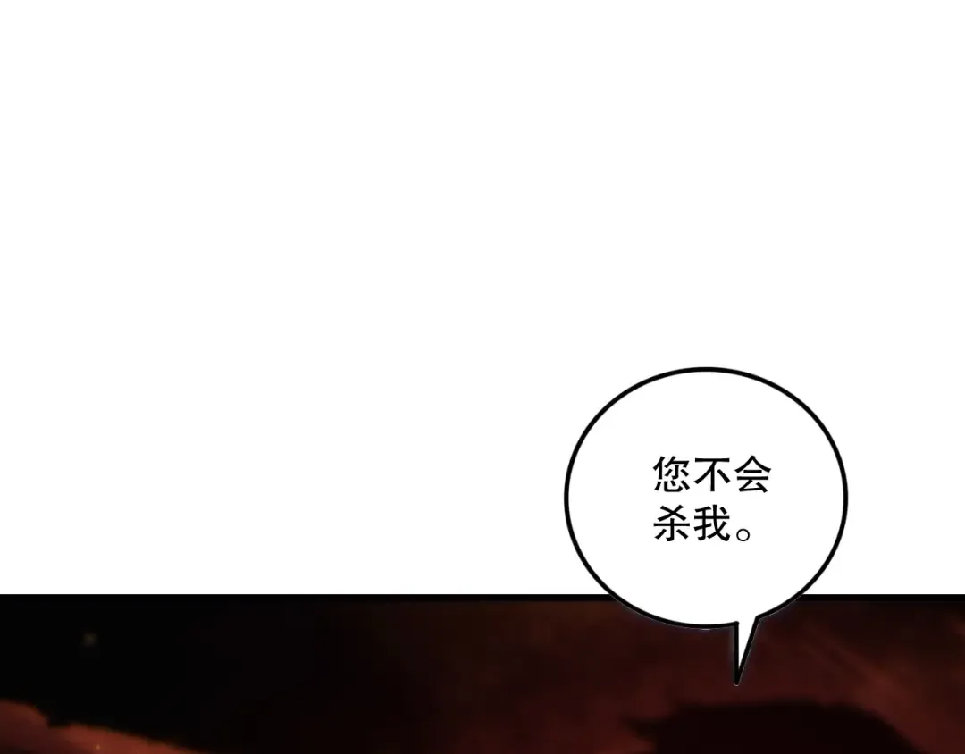 第131话 BOSS苏醒 第105页