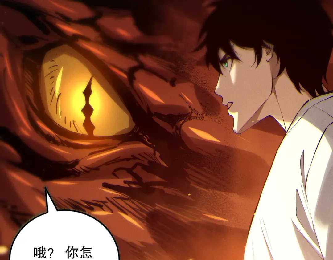 第131话 BOSS苏醒 第106页