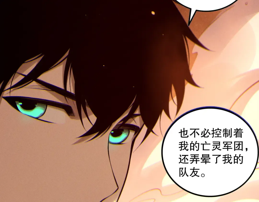 第131话 BOSS苏醒 第108页