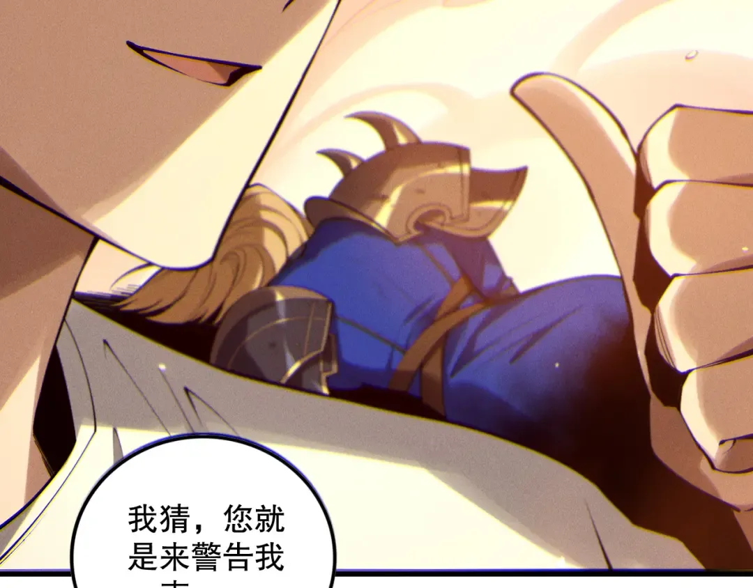第131话 BOSS苏醒 第109页