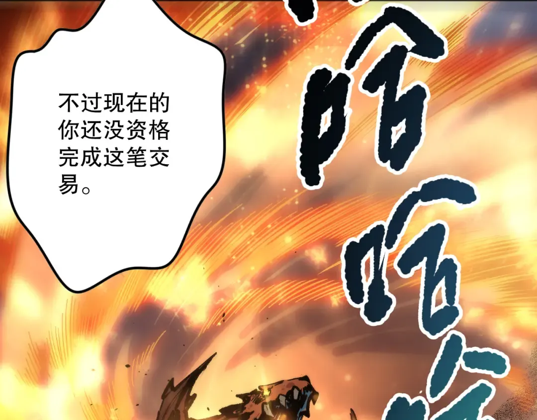 第131话 BOSS苏醒 第114页